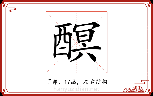 𨢎 𨢎