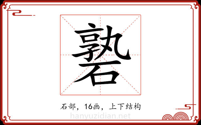 䃞 䃞