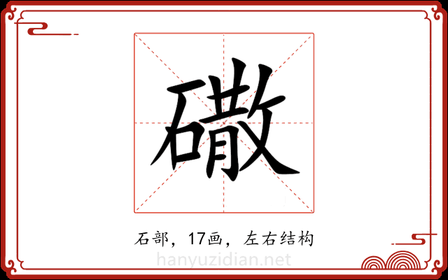 䃟