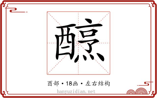 𨢶