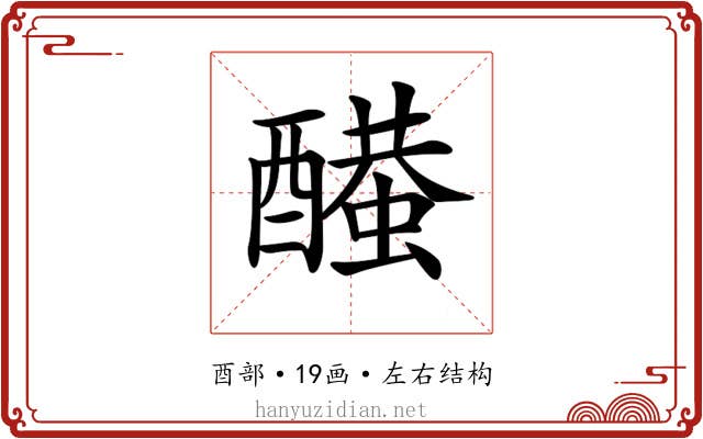 𨣂