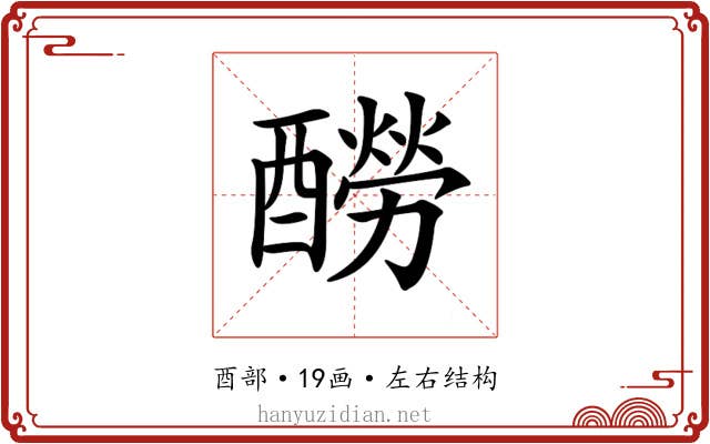 𨣃