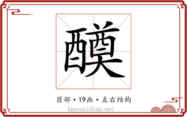 𨣆