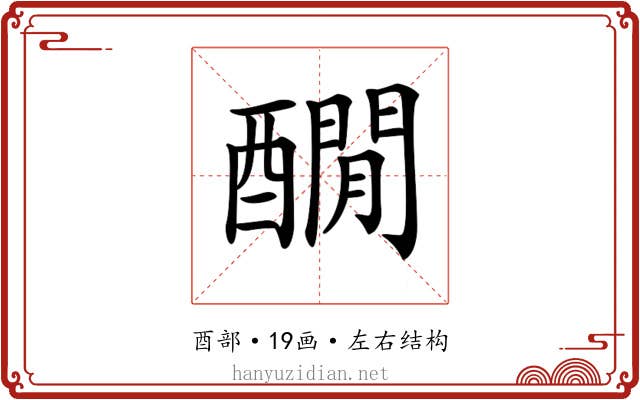 𨣇