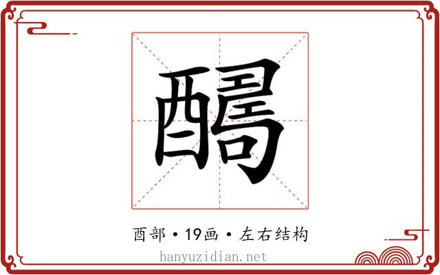 𨣊