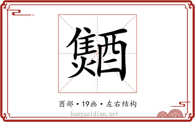 𨣐