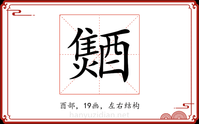 𨣐
