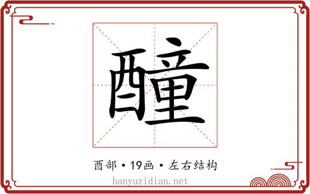 𨣒