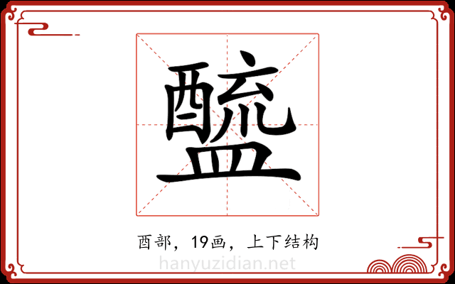 𨣓 𨣓