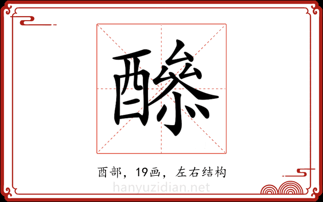 𨣔