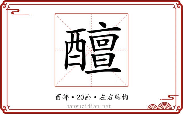 𨣚