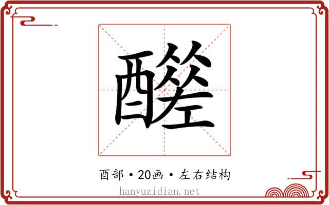 𨣣