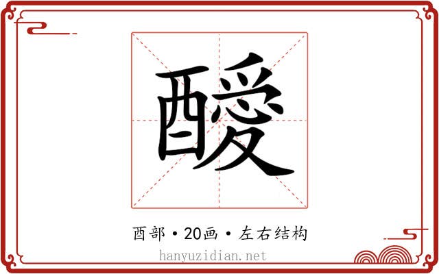 𨣥