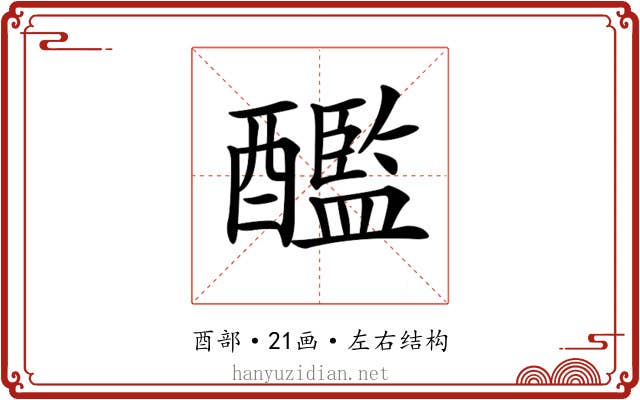 𨣨