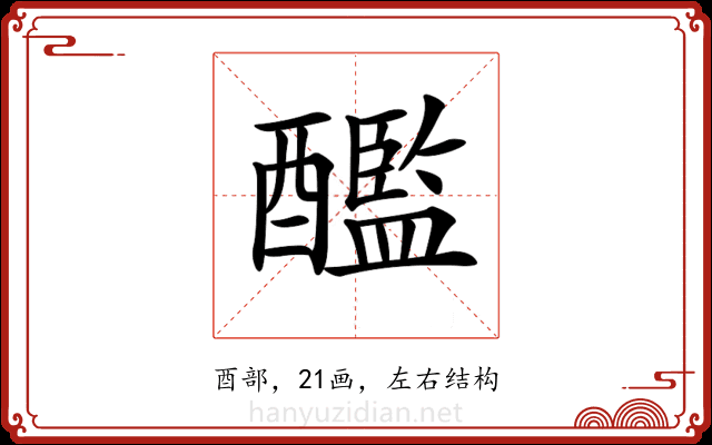 𨣨 𨣨
