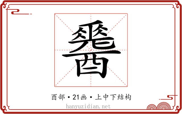 𨣩