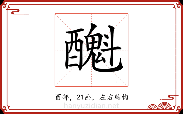 𨣫