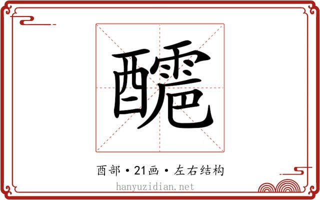 𨣬