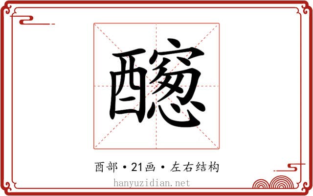 𨣭