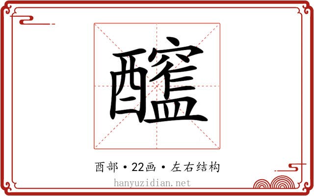 𨣮