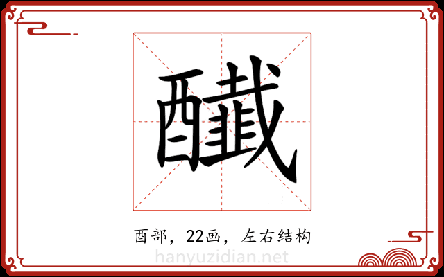 𨣲