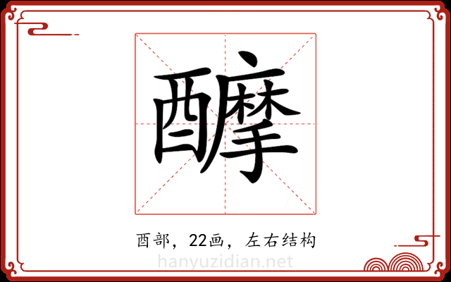 𨣴