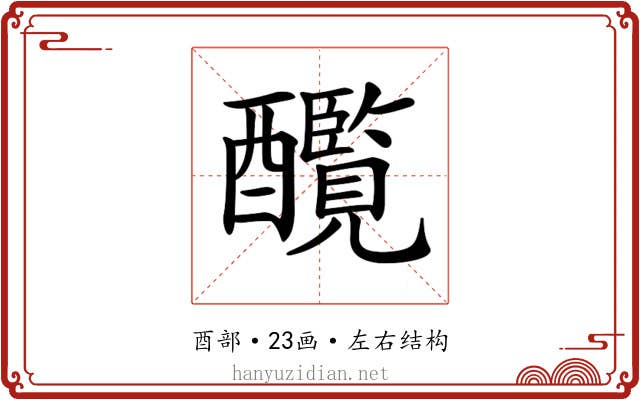 𨣸