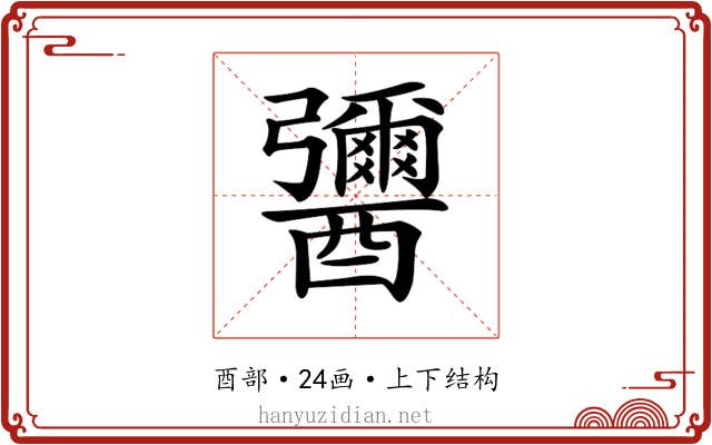 𨣾
