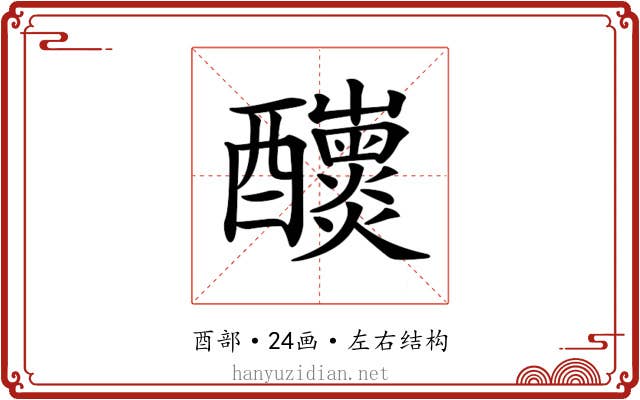 𨤁