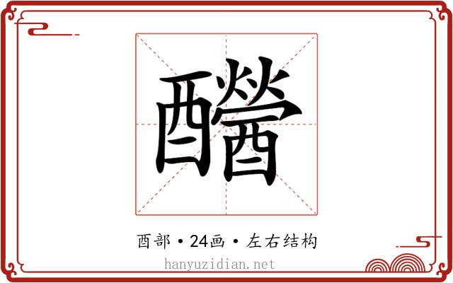 𨤂