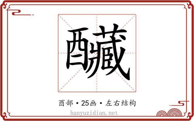 𨤃