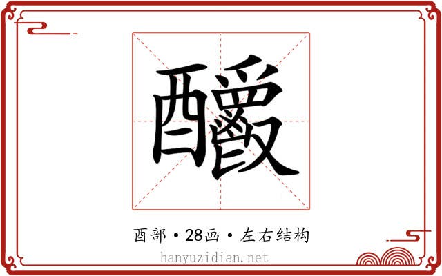 𨤊