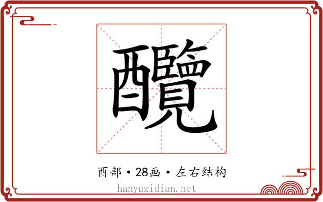 𨤋