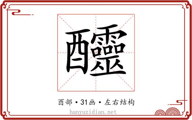𨤍