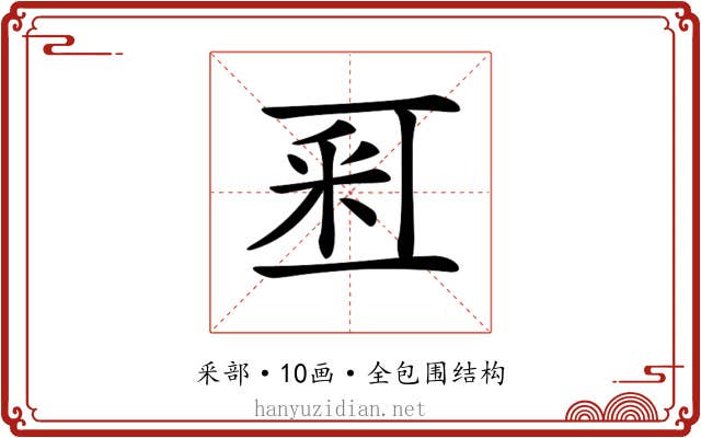 𨤏