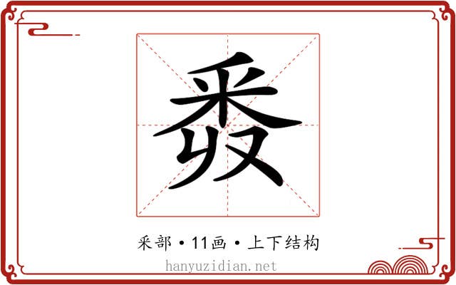 𨤑