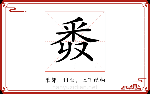 𨤑