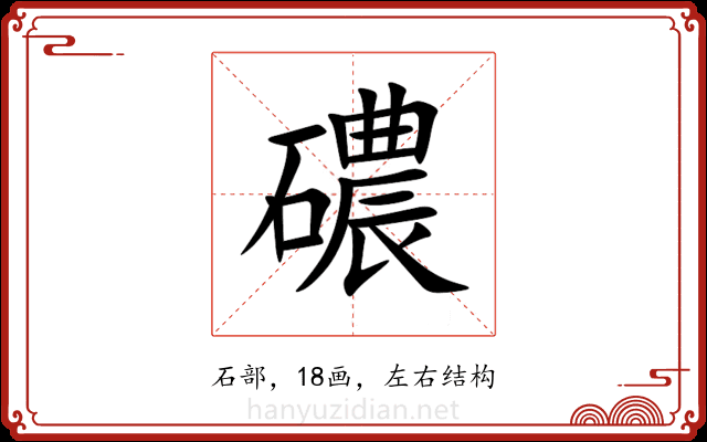 䃩 䃩