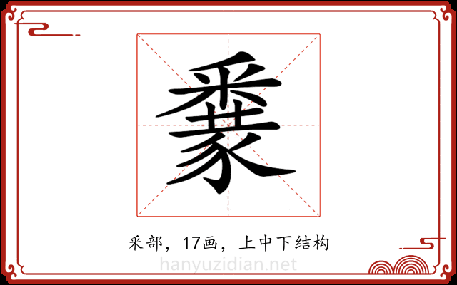 𨤜