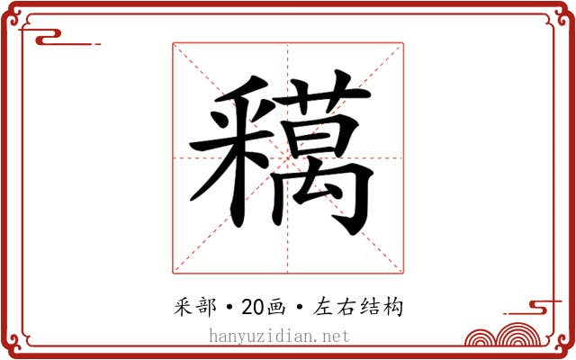 𨤞