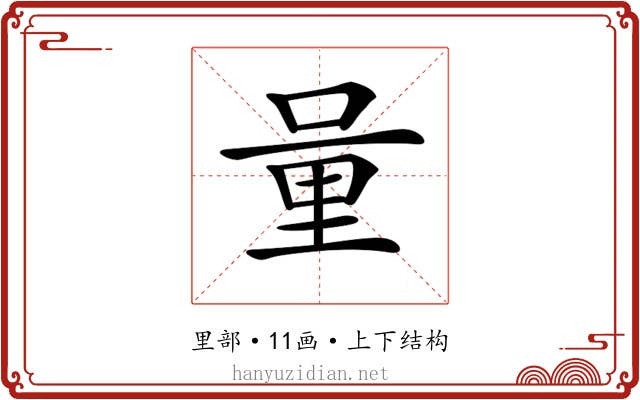 𨤥