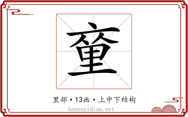 𨤫