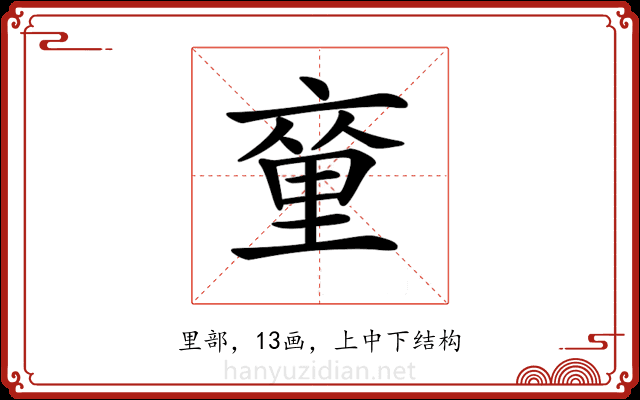 𨤫