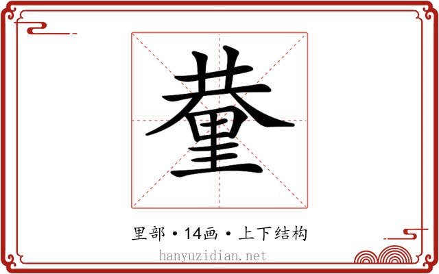 𨤬