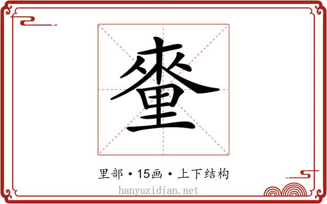 𨤭