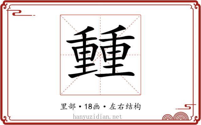 𨤶