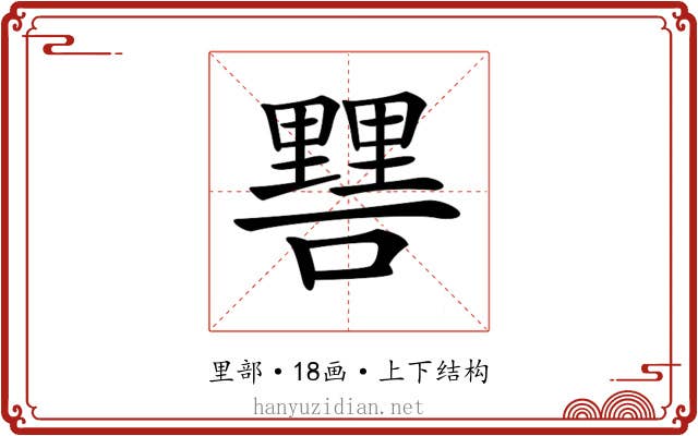 𨤷