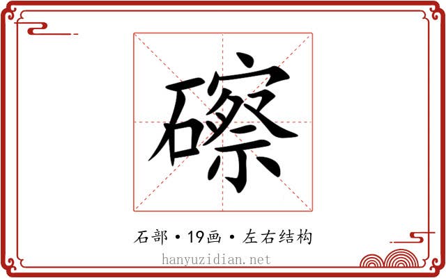 䃰 䃰