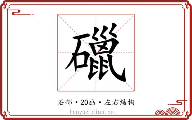 䃳 䃳