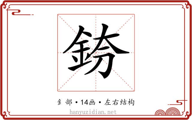 𨦌